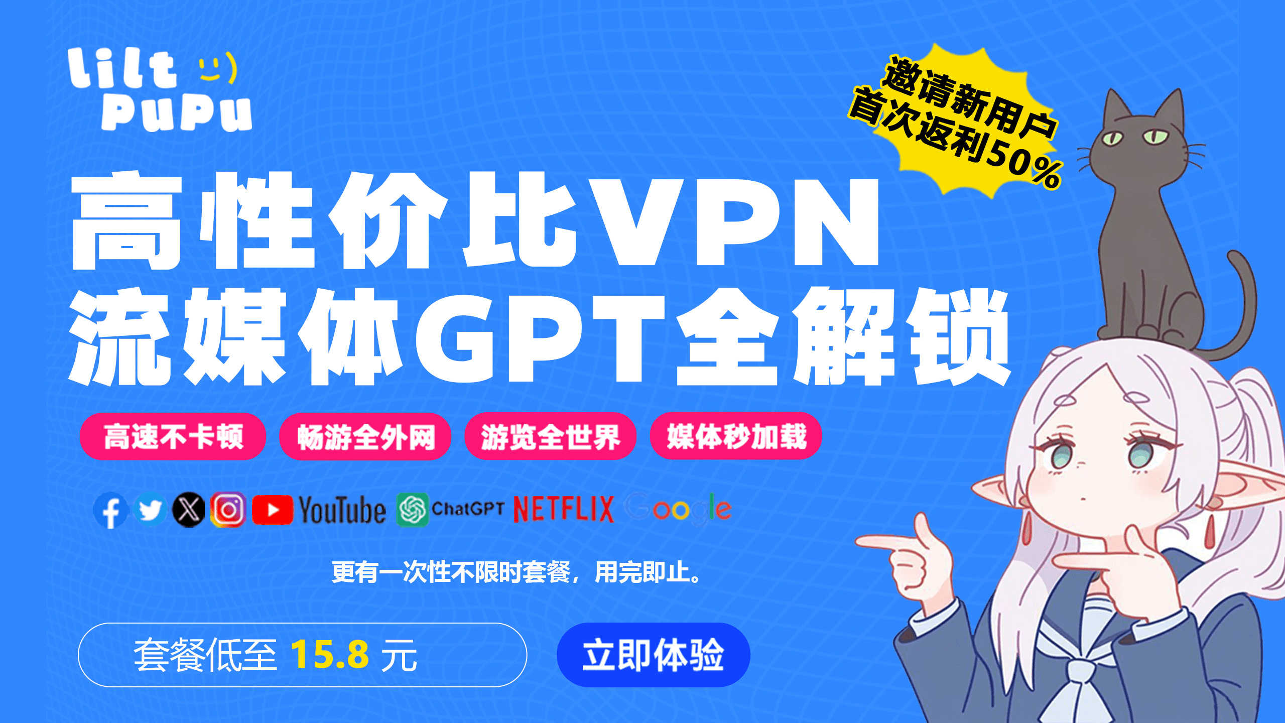 Liltpupu ⚡️科学上网vpn